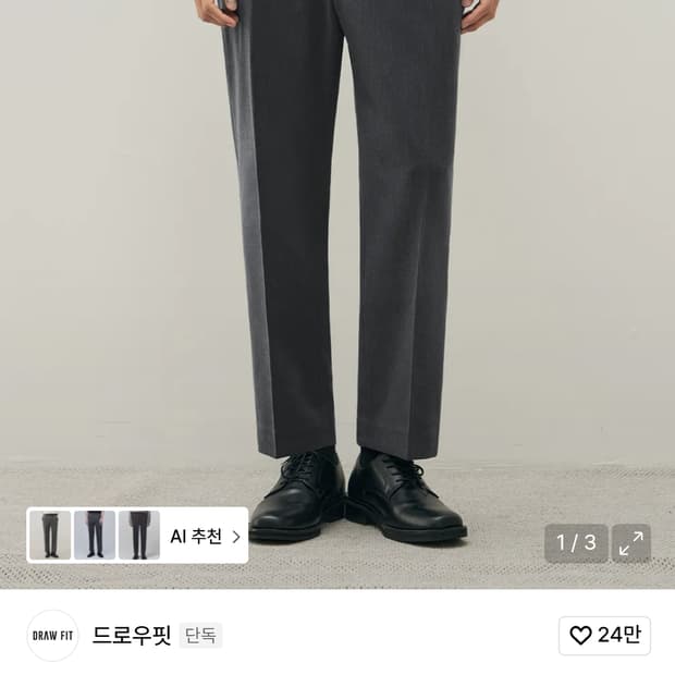 드로우핏 원턱 밴딩 테이퍼드 슬랙스 [그레이, L]