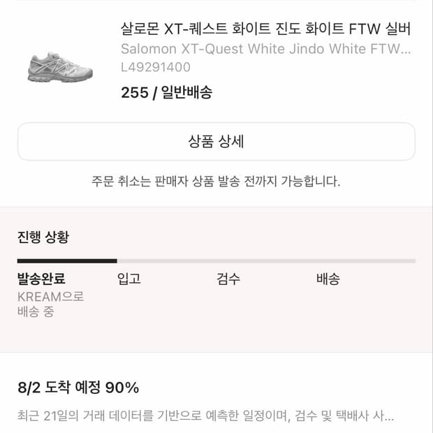 살로몬 진도 255사이즈 새상품