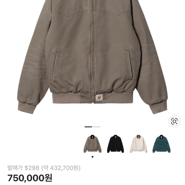 [S] 칼하트 WIP OG 산타페 바리스타