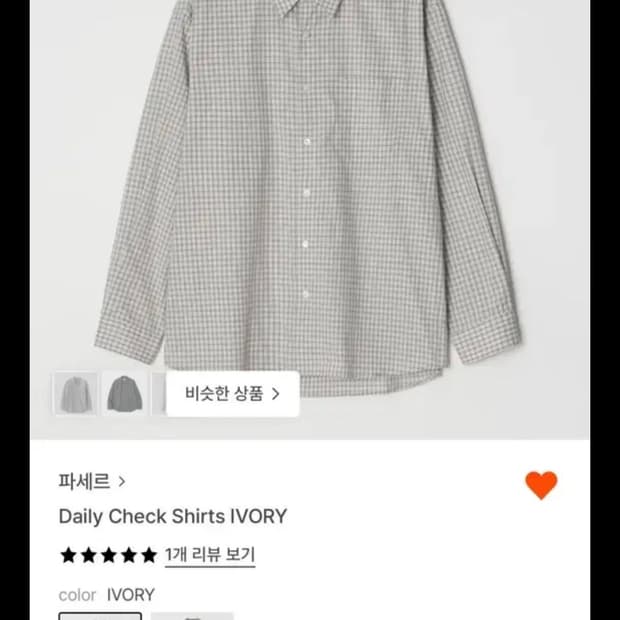 파세르 셔츠 daily check shirts ivory m사이즈