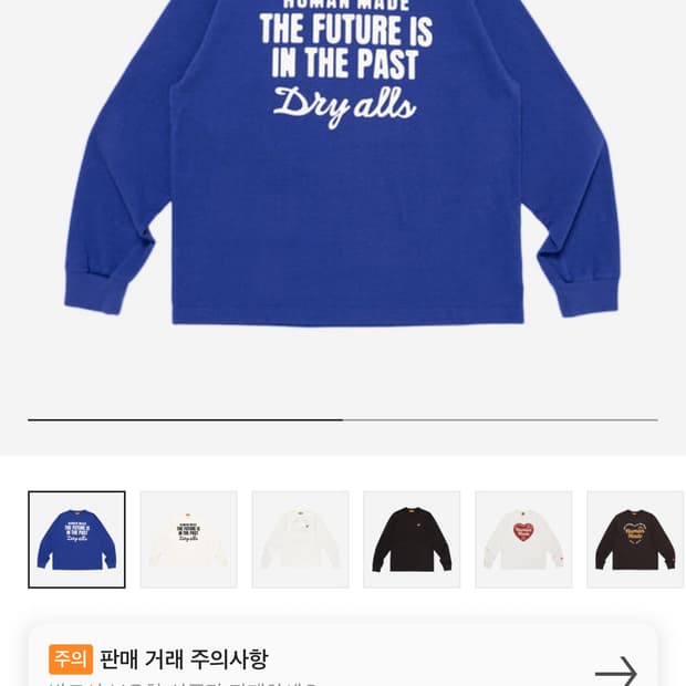 휴먼메이드 긴팔 XL 새상품
