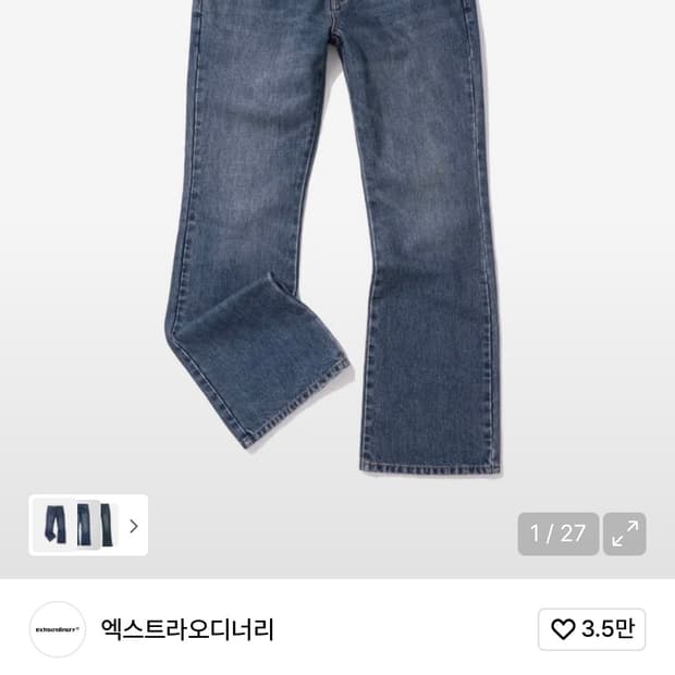 엑스트라오디너리 인디고 데님 플레어 팬츠 M 새제품