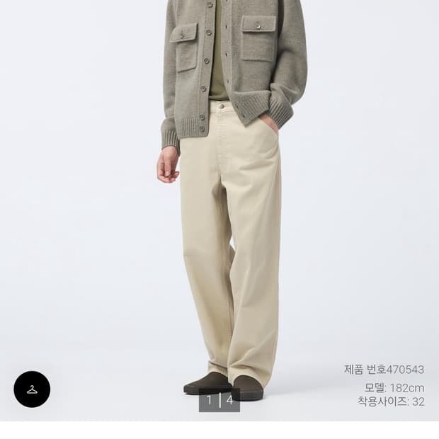 [30] 유니클로 U 24fw 르메르 와이드핏 컬러진
