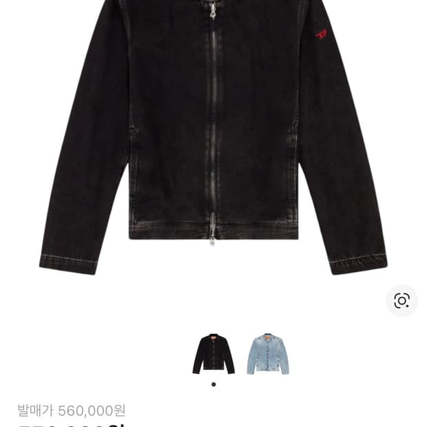 디젤 글로리 자켓 s~m 사이즈 삽니다