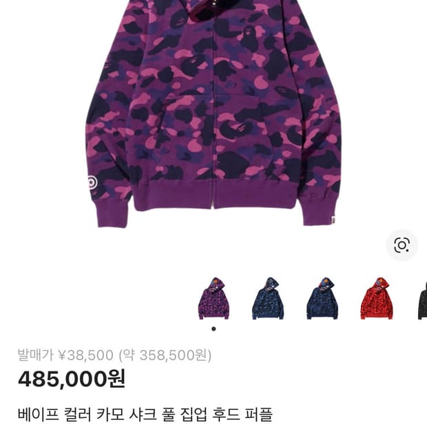 베이프 샤크후드 퍼플 m 새상품 (급처