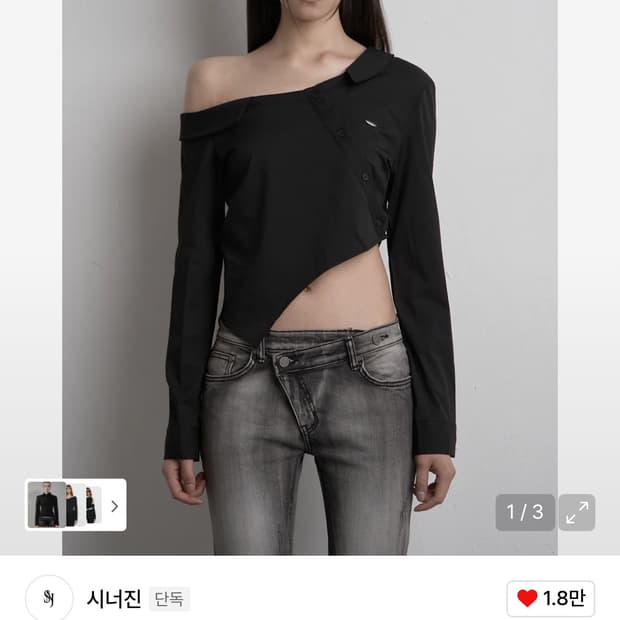 시너진 플로우 언발란스 크롭 셔츠 블랙