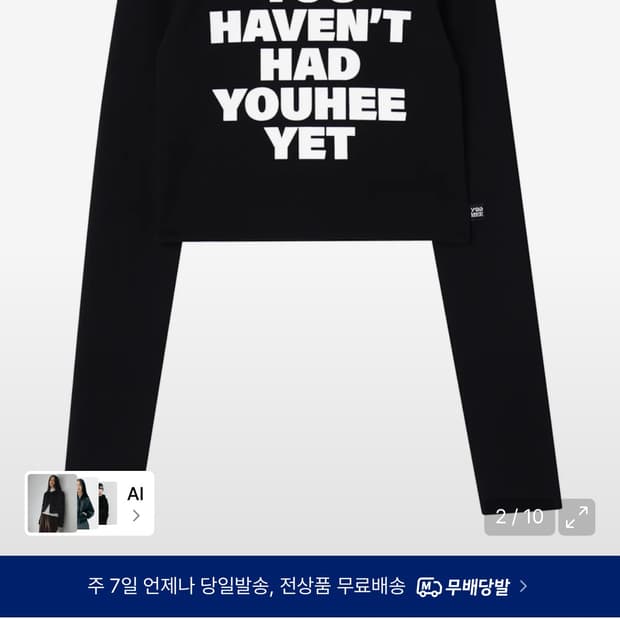 유희 레터링 롱 슬리브 블랙 