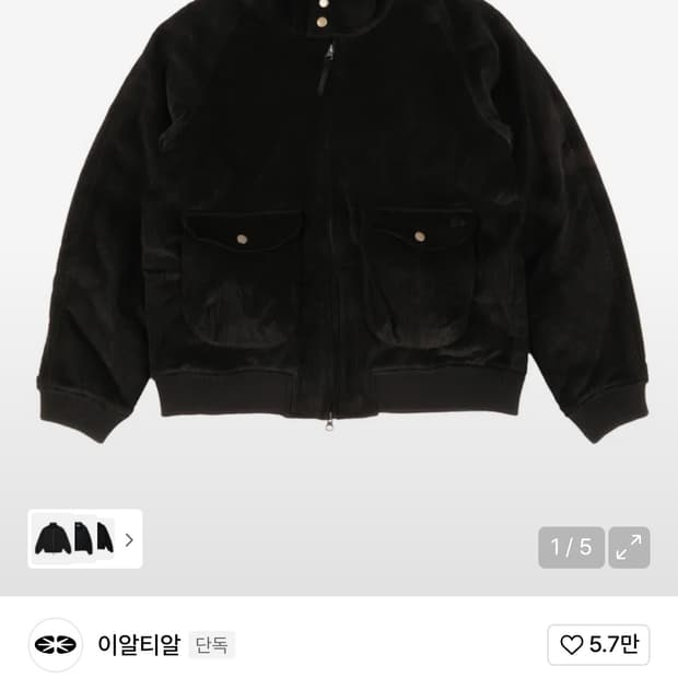 이알티알 코듀로이 해링턴 자켓 블랙 s