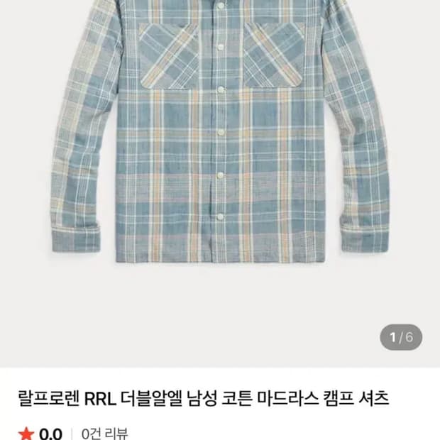 더블알엘 rrl 마드라스 체크셔츠