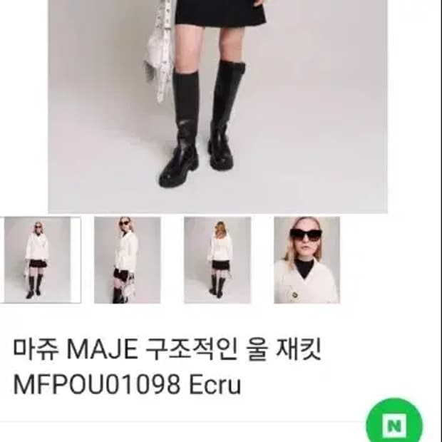 한섬 마쥬 부클 하이넥 벨티드 하프 코트 재킷 55