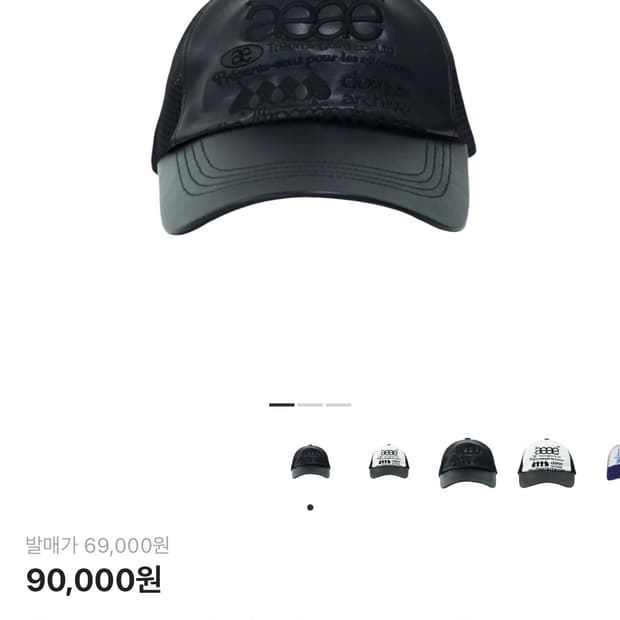 aeae x TREEMINGBIRD 웹로고 메쉬캡(새상품)