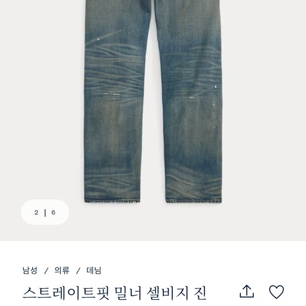 [30] RRL MILNER 스트레이트 핏 셀비지  데님