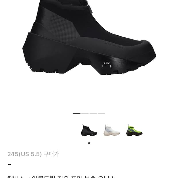 컨버스 어콜드월 지오 포마 부츠 255 팝니다