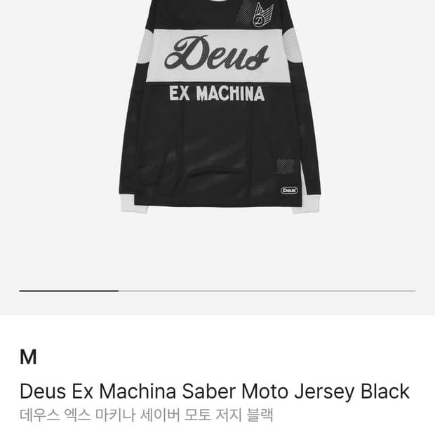 S [새상품]데우스 엑스 마키나 세이버 모토 저지 롱슬리브