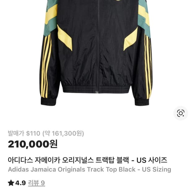 아디다스 바람막이 자메이카 교환 / 판매