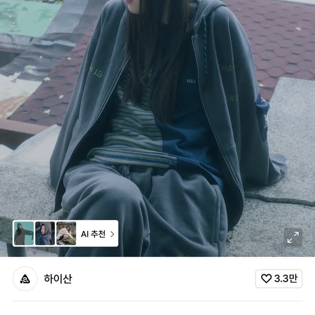 하이산 비니 차콜