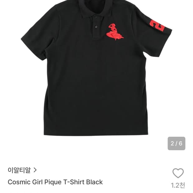이알티알 Cosmic Girl Pique T-Shirt Black