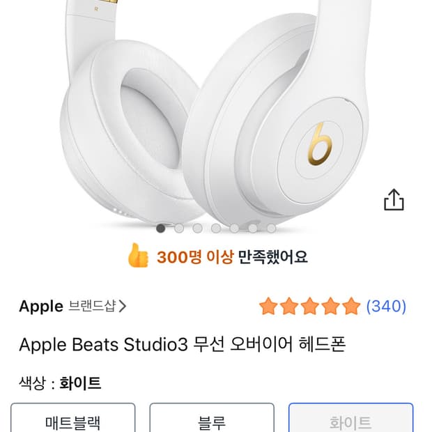 Apple Beats Studio3 애플 비츠 스튜디오3 화이트