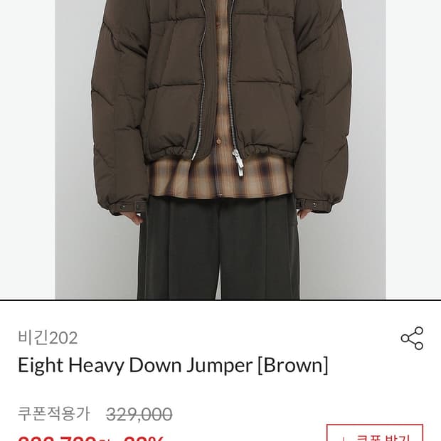 비긴 202 브라운 패딩