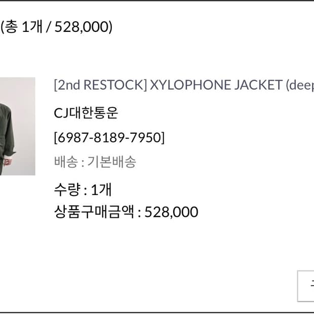 [Colorcolour] XYLOPHONE JACKET (1)size
