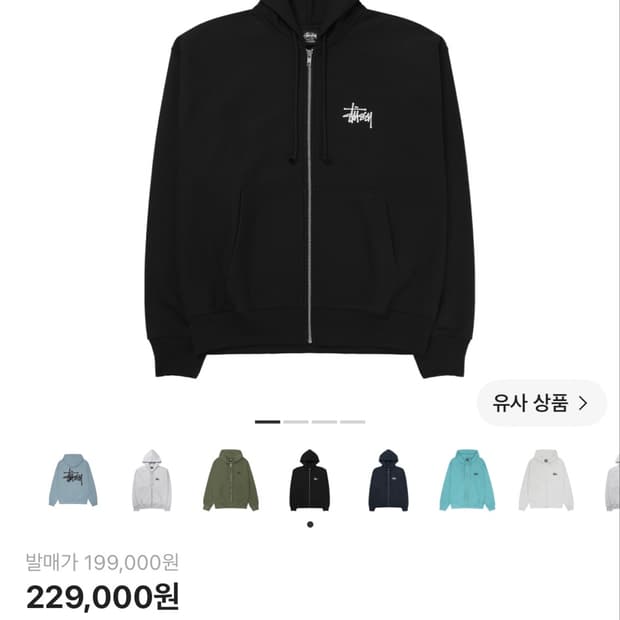 스투스 베이직 후드집업 M