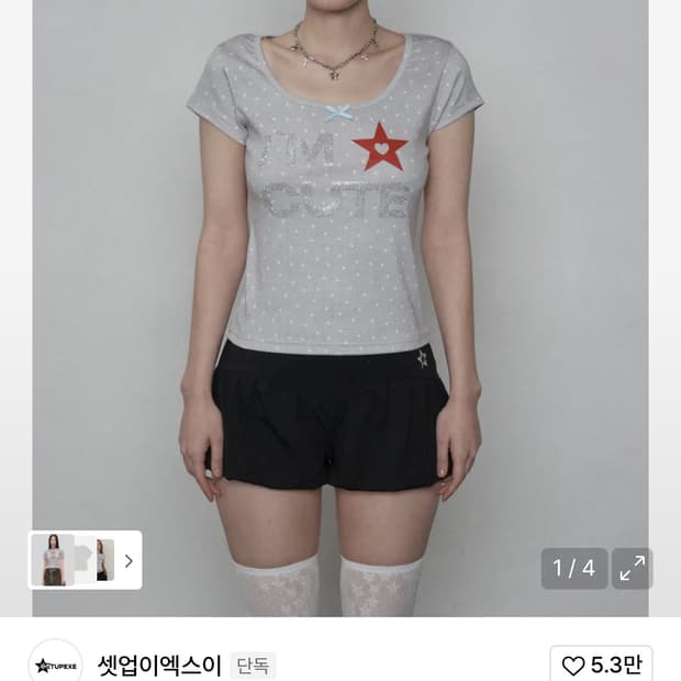 셋업이엑스이 반팔