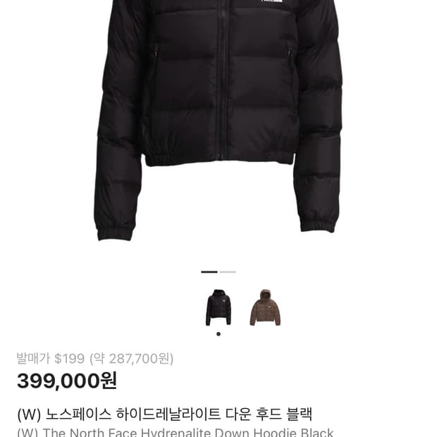 노스페이스 하이드레날라이트 다운 후드