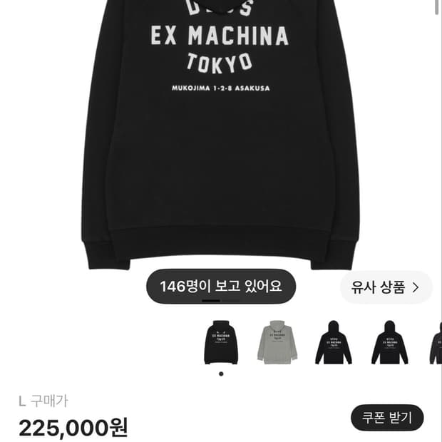 데우스 엑스 마키나 도쿄 아사쿠사 어드레스 후드 블랙