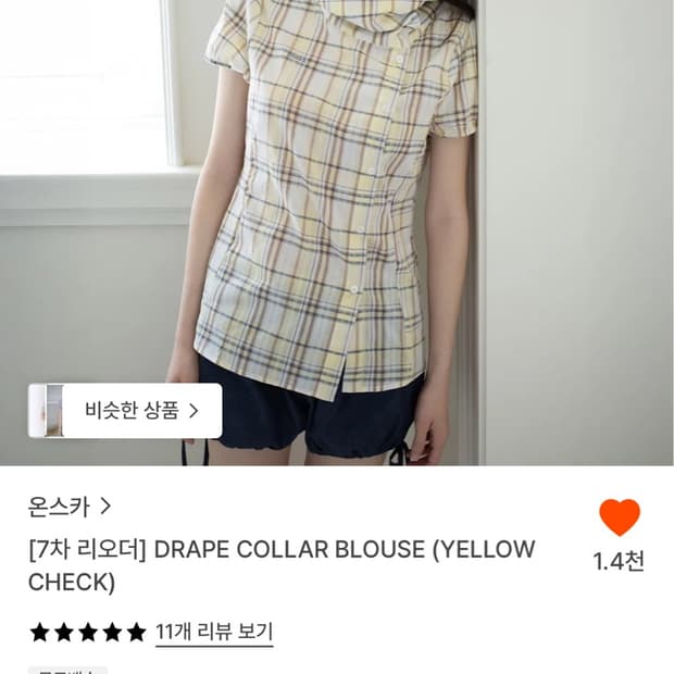 온스카 블라우스