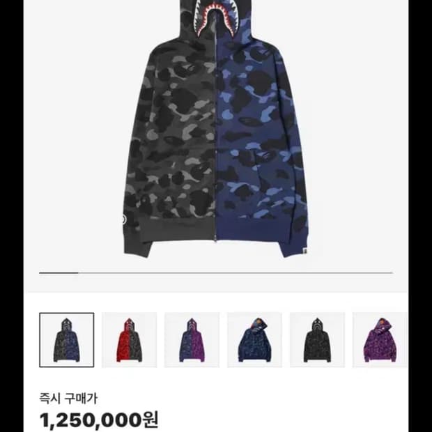 BAPE 베이프 컬러 카모 샤크 아수라 후드집업 블랙 네이비