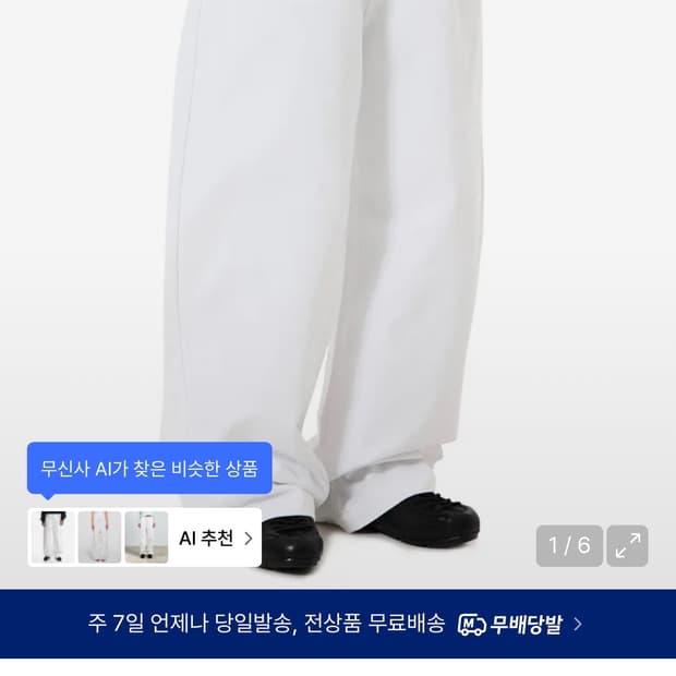 OY오와이 화이트 와이드 팬츠 M