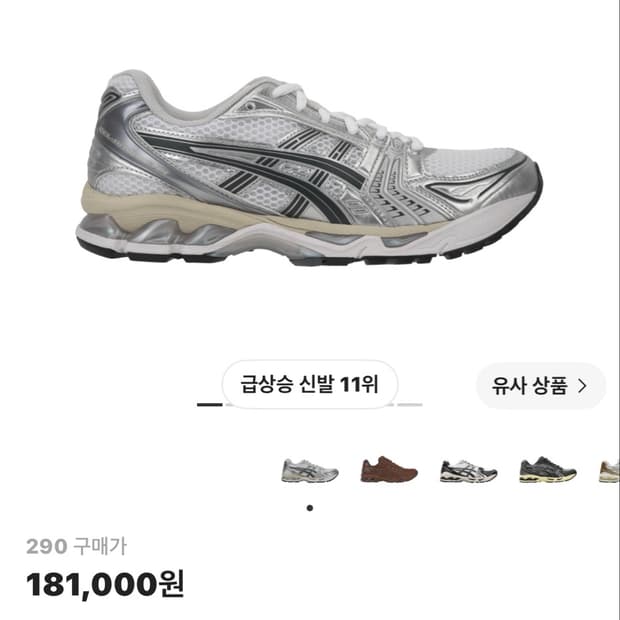 젤카야노 14 290