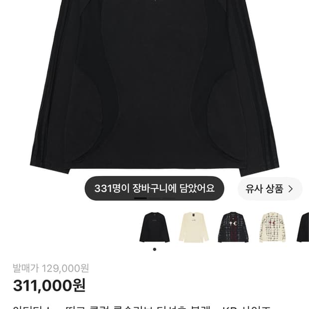 아디다스x떠그클럽 롱슬리브 티셔츠 블랙 S