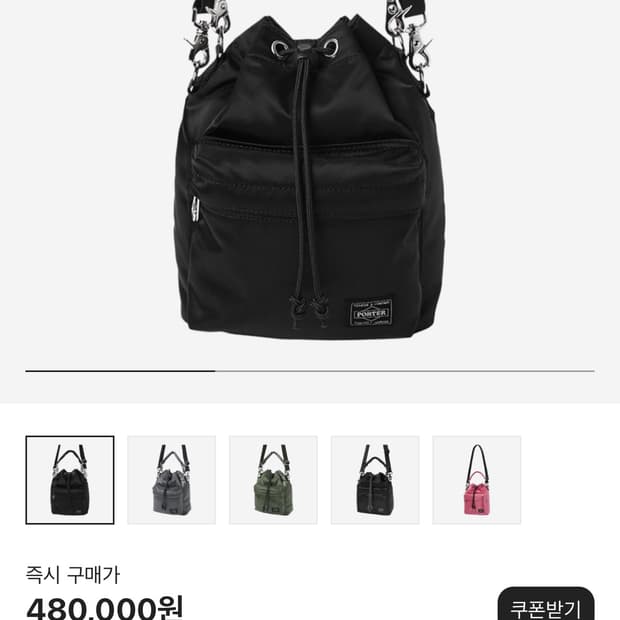 포터 벌룬삭 블랙