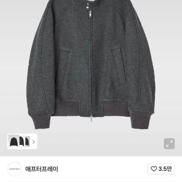 애프터프레이 리가즈 해링턴 블루종 자켓 차콜 L사이즈 판매