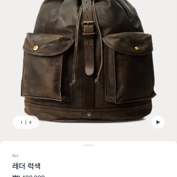 RRL 레더 럭색