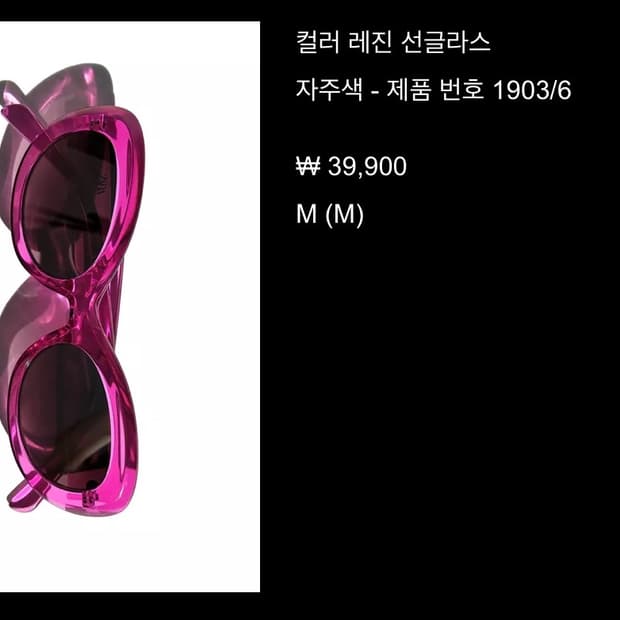 Zara 레진선글라스 