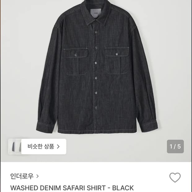 인더로우 washed denim safari shirt(블랙, 3사이즈)