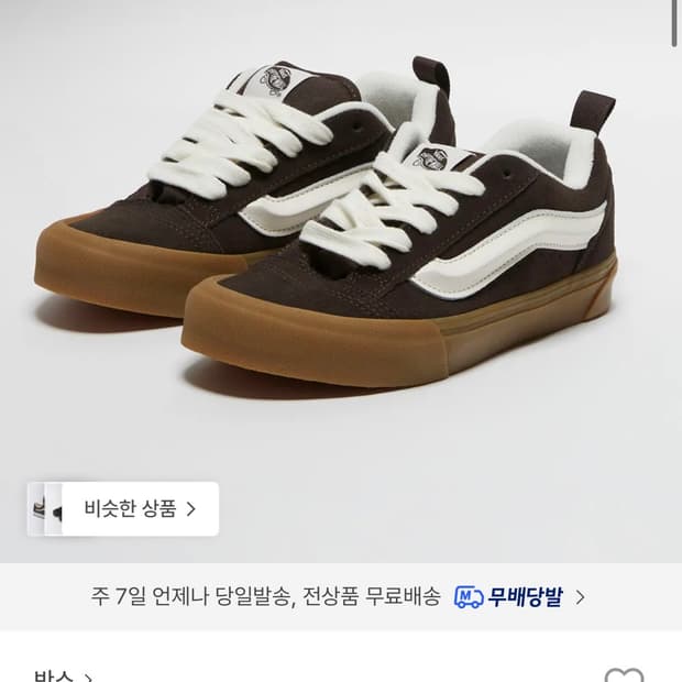 반스 뉴스쿨 - 베이비 터키쉬 커피 245