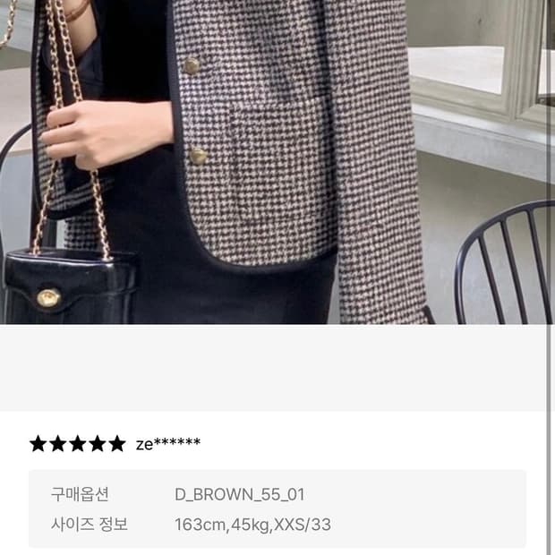 올리브데올리브)라운드넥 체크 자켓 브라운 55사이즈(새상품)