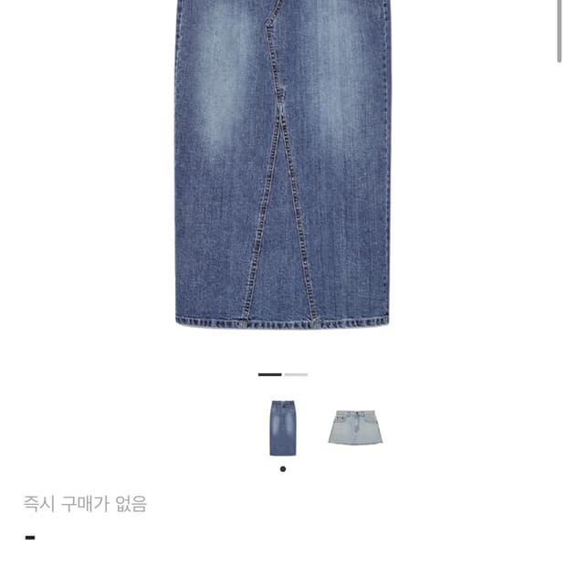 글로니 (W) 글로니 94 미드 라이즈 데님 롱 스커트 블루