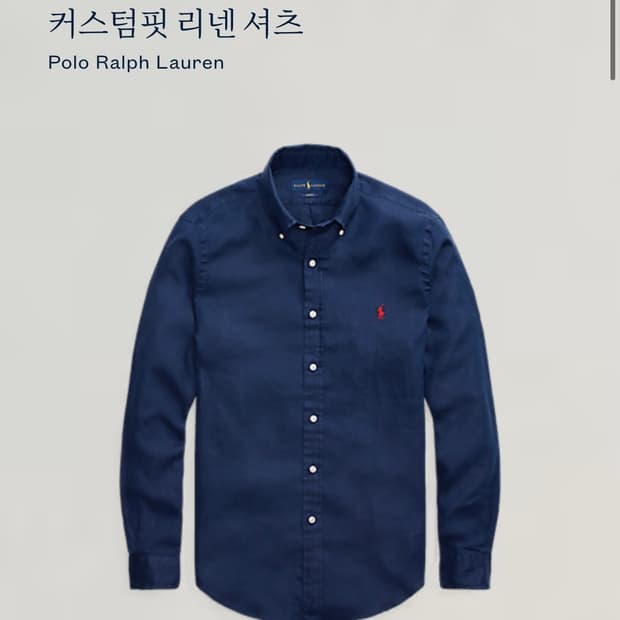 폴로 네이비 린넨 셔츠