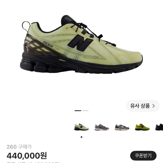뉴발란스 1906R 피스타치오 버터 모렐