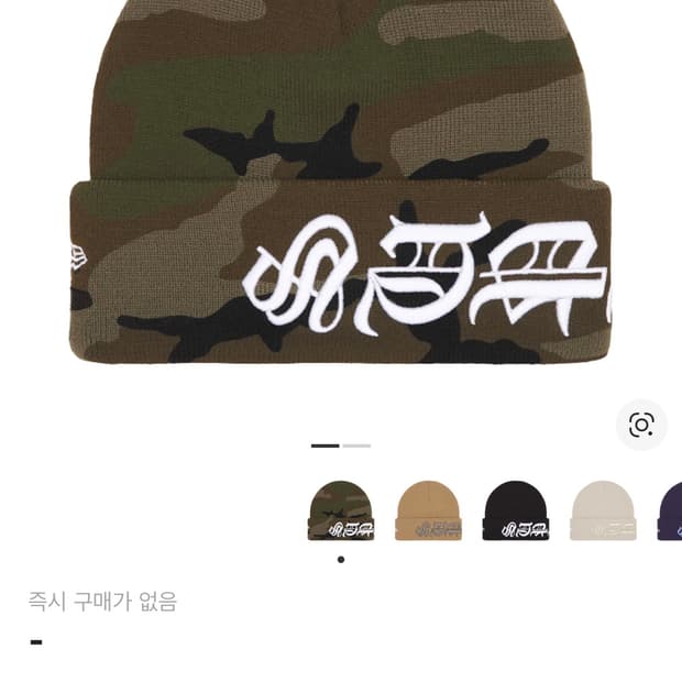 슈프림 뉴에라 블랙레터 카모 비니 삽니다!