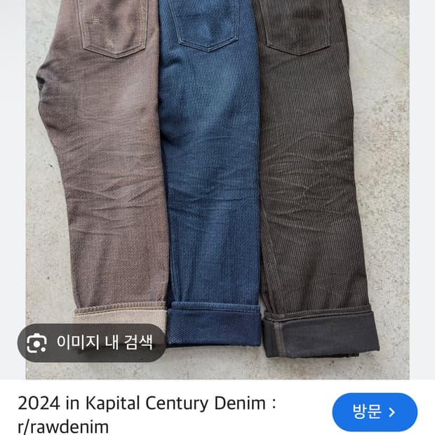 구매) 캐피탈 센츄리 데님 no5 36