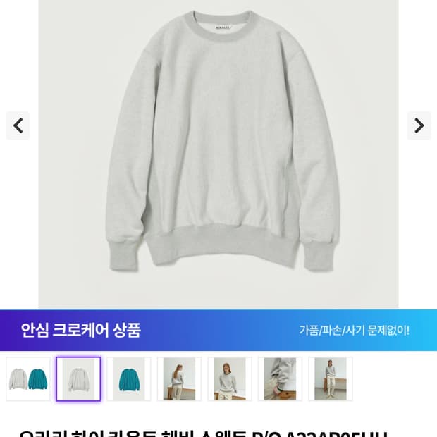 오라리 하이카운트 헤비스웨트5 맨투맨