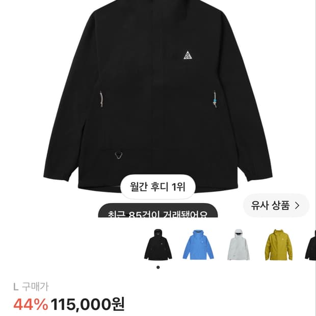 나이키 ACG 스톰핏 ADV 케스케이드 레인 풀 집 자켓 블랙 (L)