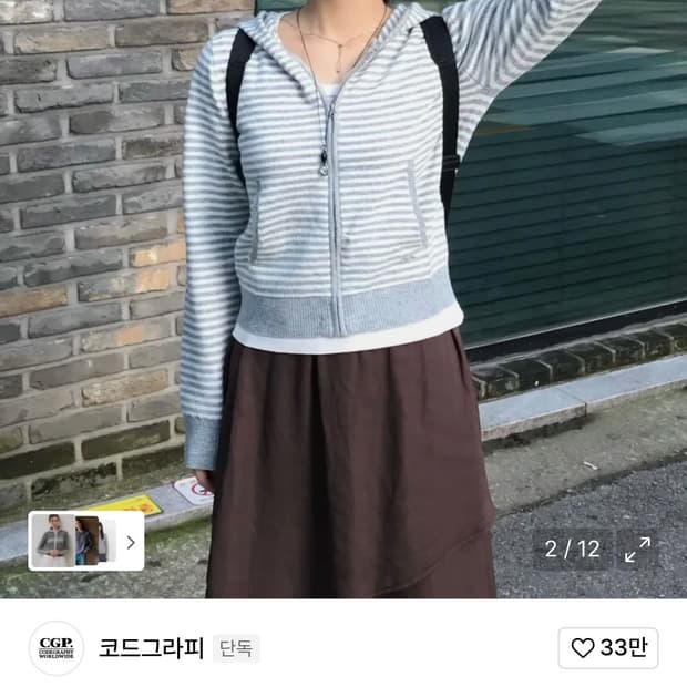 코드그라피 스트라이프 니트 집업 멜란지그레이