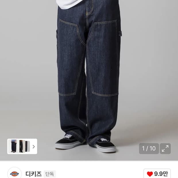 디키즈 카펜터 더블니 팬츠 인디고 블루