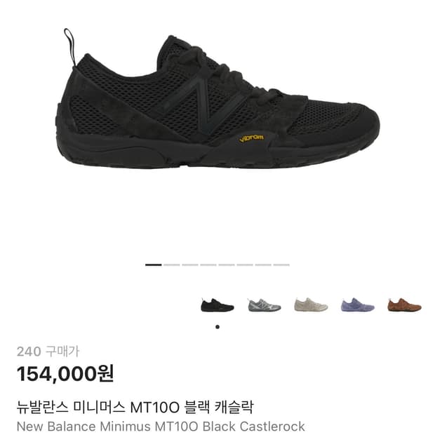 새 상품 240 뉴발란스 미니머스 MT10O 블랙 캐슬락